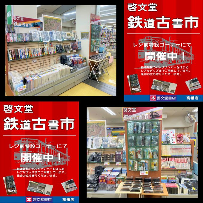 啓文堂書店