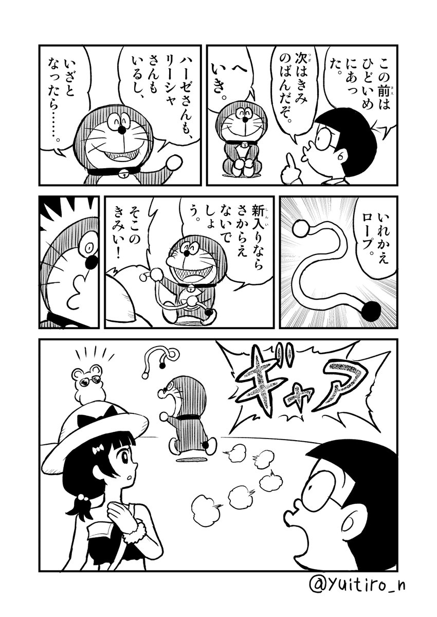 ドラえもんとあそぼう いれかえロープ ドラえもんとあそぼう いれかえロープ - メルカリ