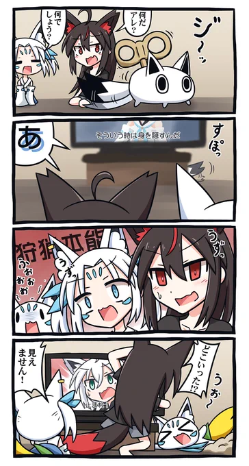 待機画面で、ねじまきつね君がどんどんテレビ裏に入っていくのを見ていると…
猫だったら絶対突撃しちゃう光景だと思うんですよね。
(お気づきの方いると思いますが、ちょっと前に描いてたんで、クロちゃんの描き方がほぼ従来通りです)
#絵フブキ    #すこん部 