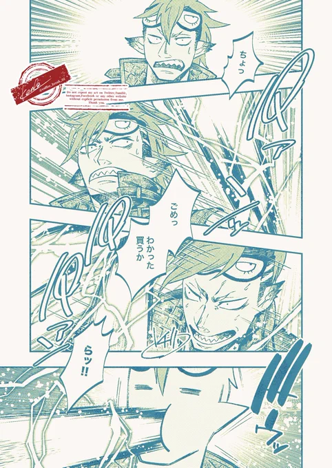 #Doravoooore_番外編
#漫画が読めるハッシュタグ 

ポッキーの日の小話 完成版(2/2) 