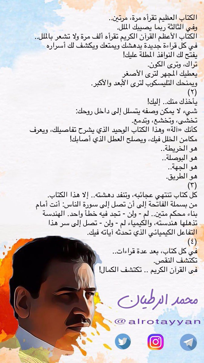 محمد الرطيان tweet media