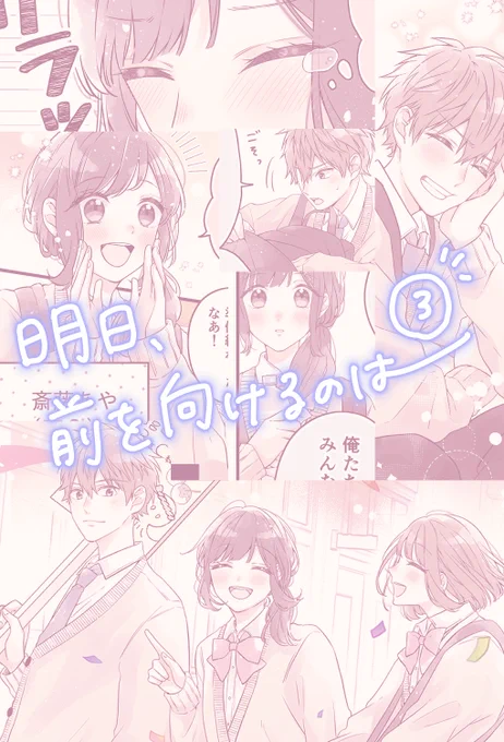 🎀漫画を描かせていただきました🎀
明日は高校最後の文化祭。最終チェックのために居残りをしていた委員長のあやは、食材の買い忘れに気づいてー!?なお話です!
よろしくお願いいたします〜!

【https://t.co/gaHjyhgAvK】

#エルペイン  #PR 