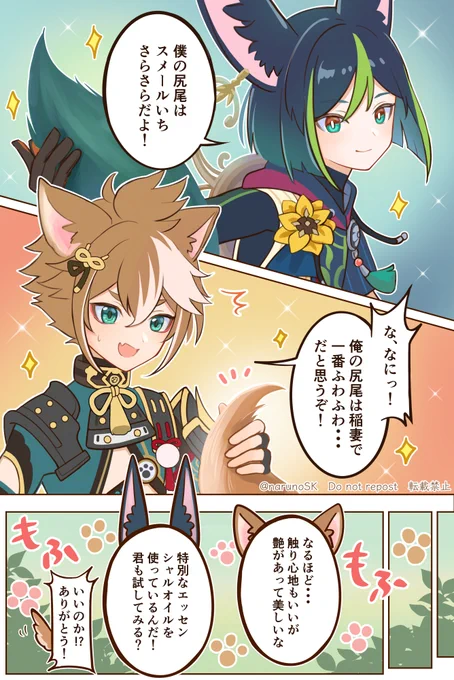 この二人の絡みも見たい...
#原神 #ティナリ #ゴロー #Tighnari 