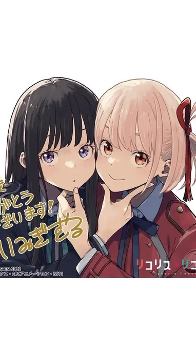 #リコリコこれがこーなるんだよ?? 