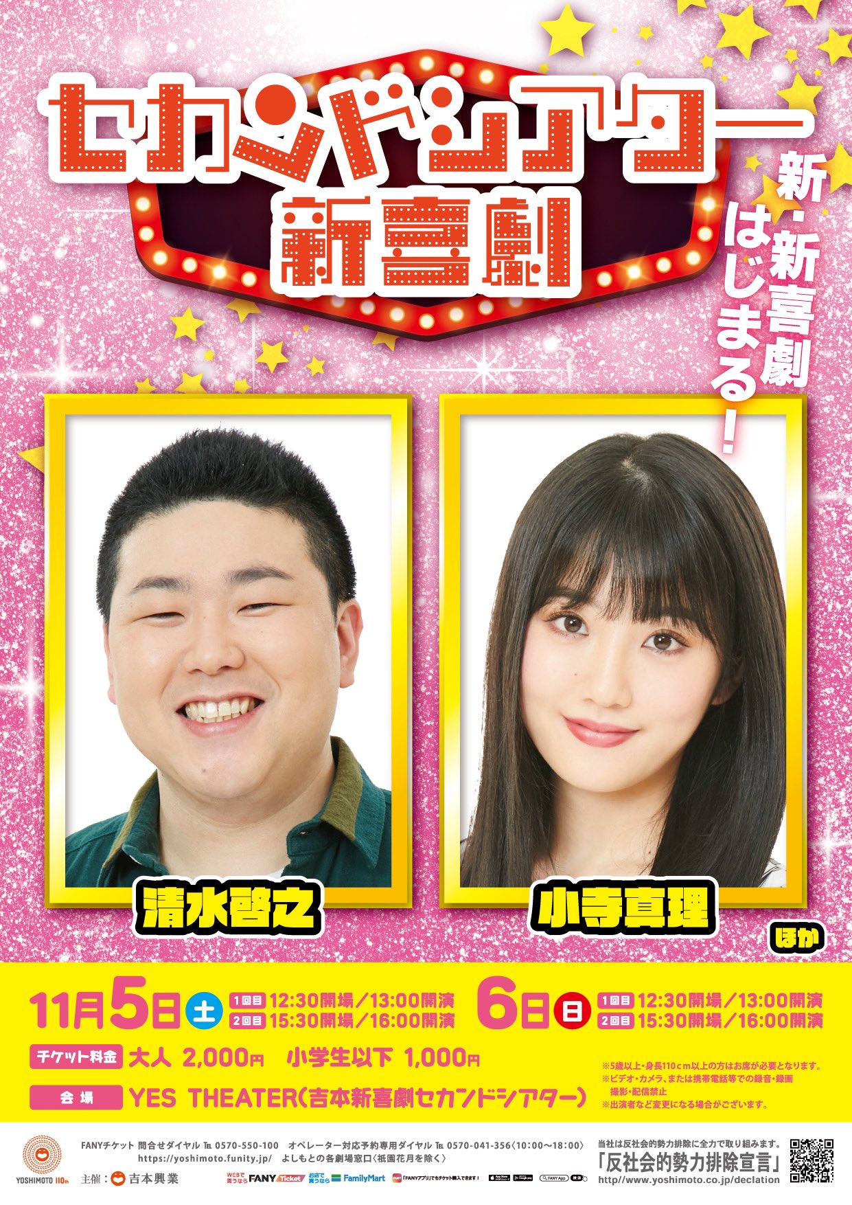 小寺真理(吉本新喜劇) on X: 小寺真理(吉本新喜劇) on X: