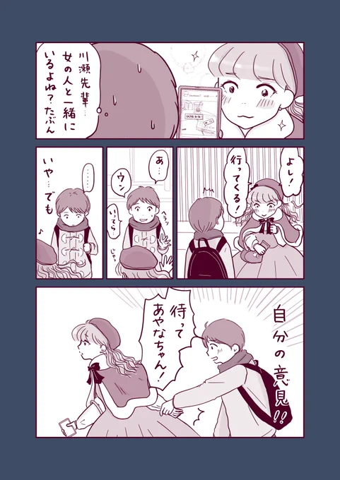 【しのぶのコップ】49何を言われても我慢してしまう女の子の話。決戦…⁈#しのぶのコップ 