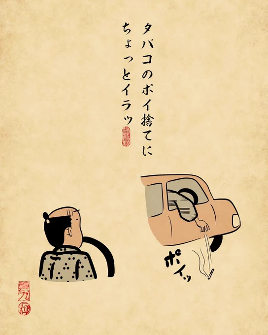 前の車あるある③でござる。 