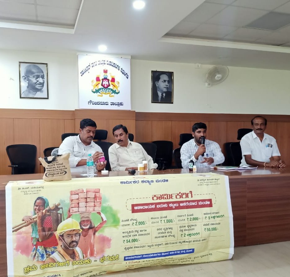 WorkersBoard's tweet photo. ಗೌರಿಬಿದನೂರಿನಲ್ಲಿ ಮಂಡಳಿಯ ವತಿಯಿಂದ ಮಹಿಳಾ ಕಟ್ಟಡ ಕಾರ್ಮಿಕರಿಗೆ 'ಪೌಷ್ಟಿಕಾಂಶ ಆಹಾರದ ಕಿಟ್'ಗಳನ್ನು ವಿತರಿಸಲಾಯಿತು.

ಮಾನ್ಯ ಶಾಸಕರಾದ ಶ್ರೀ ಶಿವಶಂಕರ ರೆಡ್ಡಿ, ಗೌರಿಬಿದನೂರಿನ ತಹಶೀಲ್ದಾರ್ ಮತ್ತಿತರರು ಉಪಸ್ಥಿತರಿದ್ದರು.

#Chikkaballapur #NutritiousFoodKit #FoodKitDistribution #KBOCWWB #ಶ್ರಮಮೇವ_ಜಯತೇ https://t.co/ycTD5KeezX