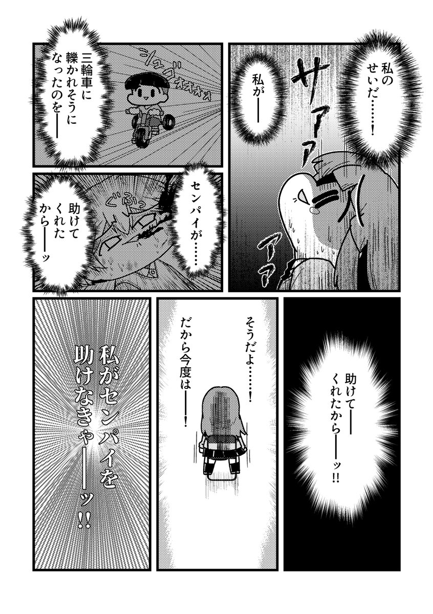 (5/5)
fin おわし 