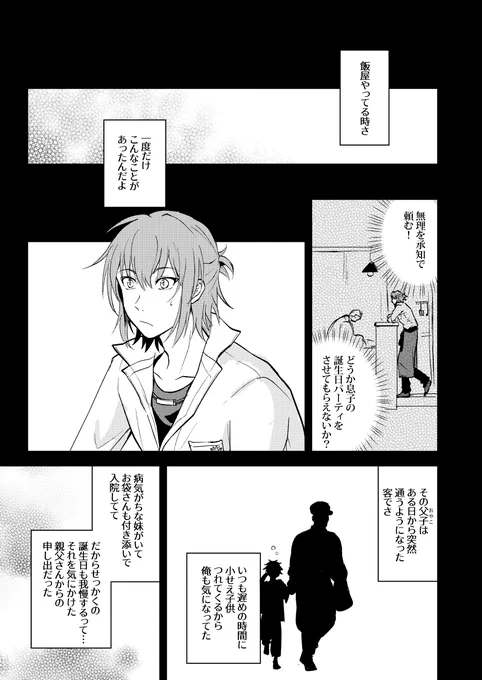 【とある魔法使いのはなし】(1/3)
※バースデーカドエピネタ含※

ネロ、誕生日おめでとう!!

#ネロ誕生祭2022
#ネロ生誕祭2022 