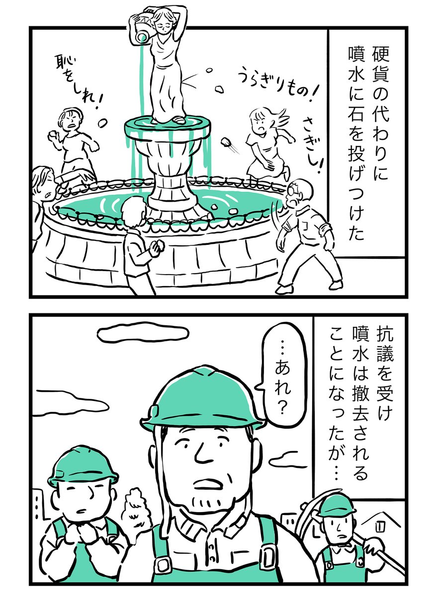 漫画「願かけの泉」(3/3)

#不思議ヶ丘の人々 #ミライのアイデア #白夜書房 