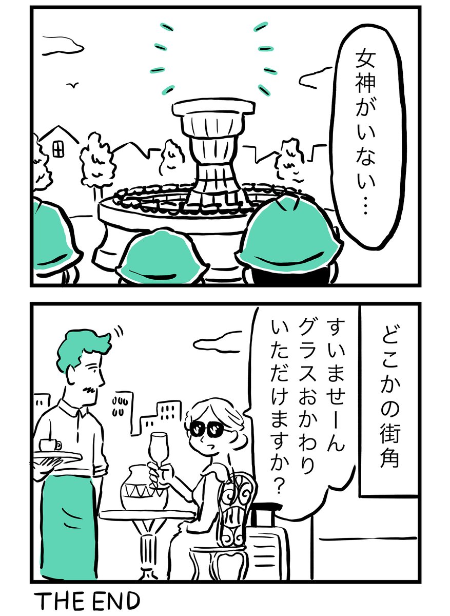 漫画「願かけの泉」(3/3)

#不思議ヶ丘の人々 #ミライのアイデア #白夜書房 