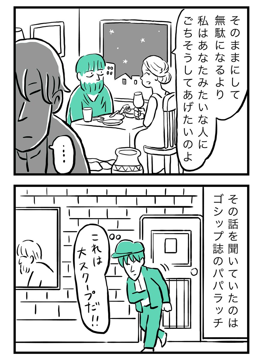 漫画「願かけの泉」(3/3)

#不思議ヶ丘の人々 #ミライのアイデア #白夜書房 