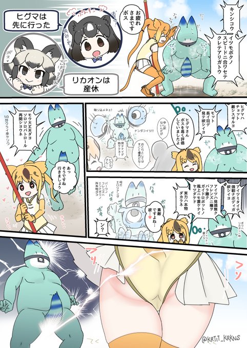 2022年"7月分"
キンシコウに浮気えっちしちゃう太っちょボス完成しました✍️🤮 