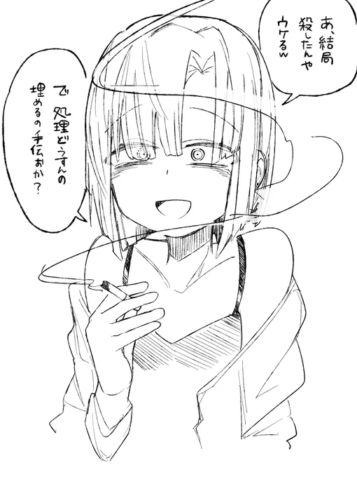 死体を一緒に埋める約束をしても当日絶対に来てくれないし、思わせぶりな態度を取りまくってくるけど告白したら引いてくる女が好きです