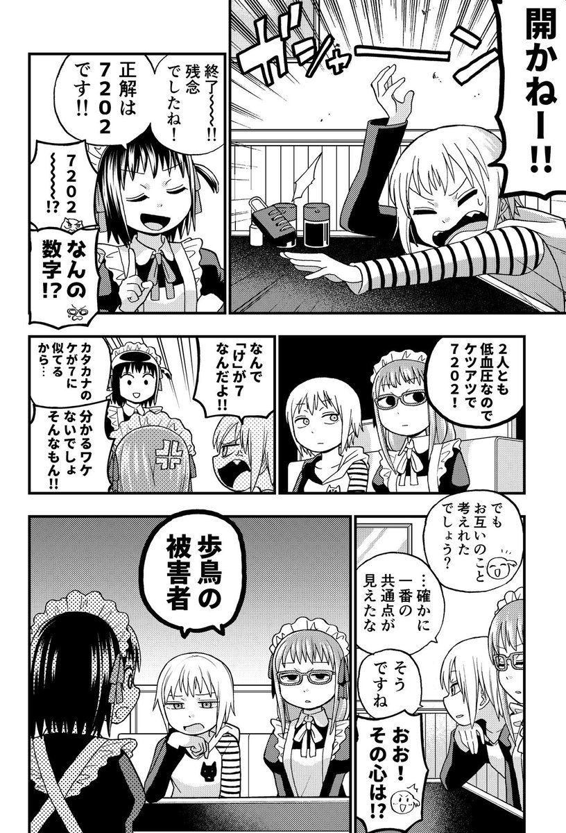 それ町二次創作「友達の友達は友達」2/2 