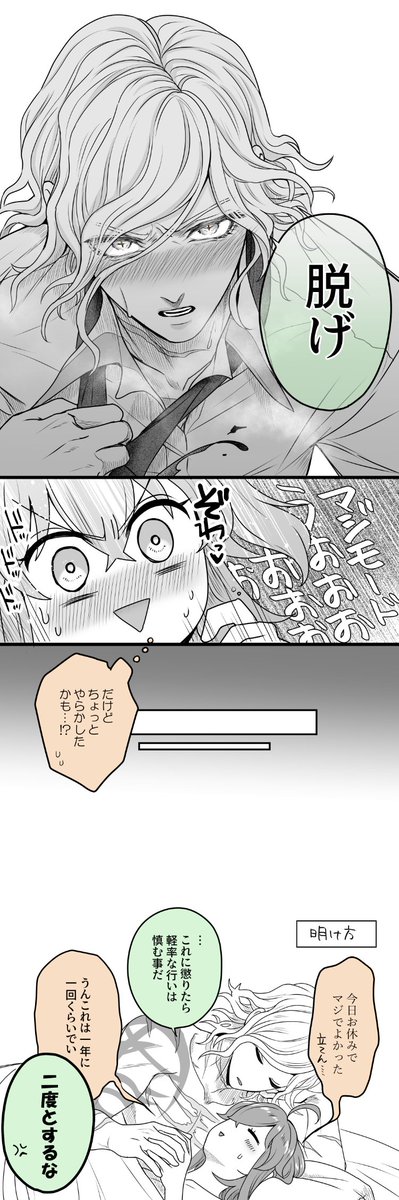 ゆるいエドぐだ♀ 