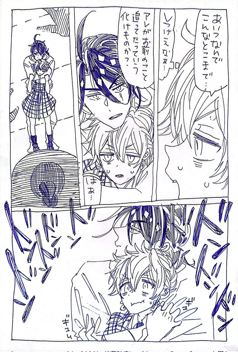 現パロレオラギとライオンの中の蜜
中-1(2/3)

※耳としっぽがないレラのバディものっぽい漫画の続きです
※女装、微ホラー 