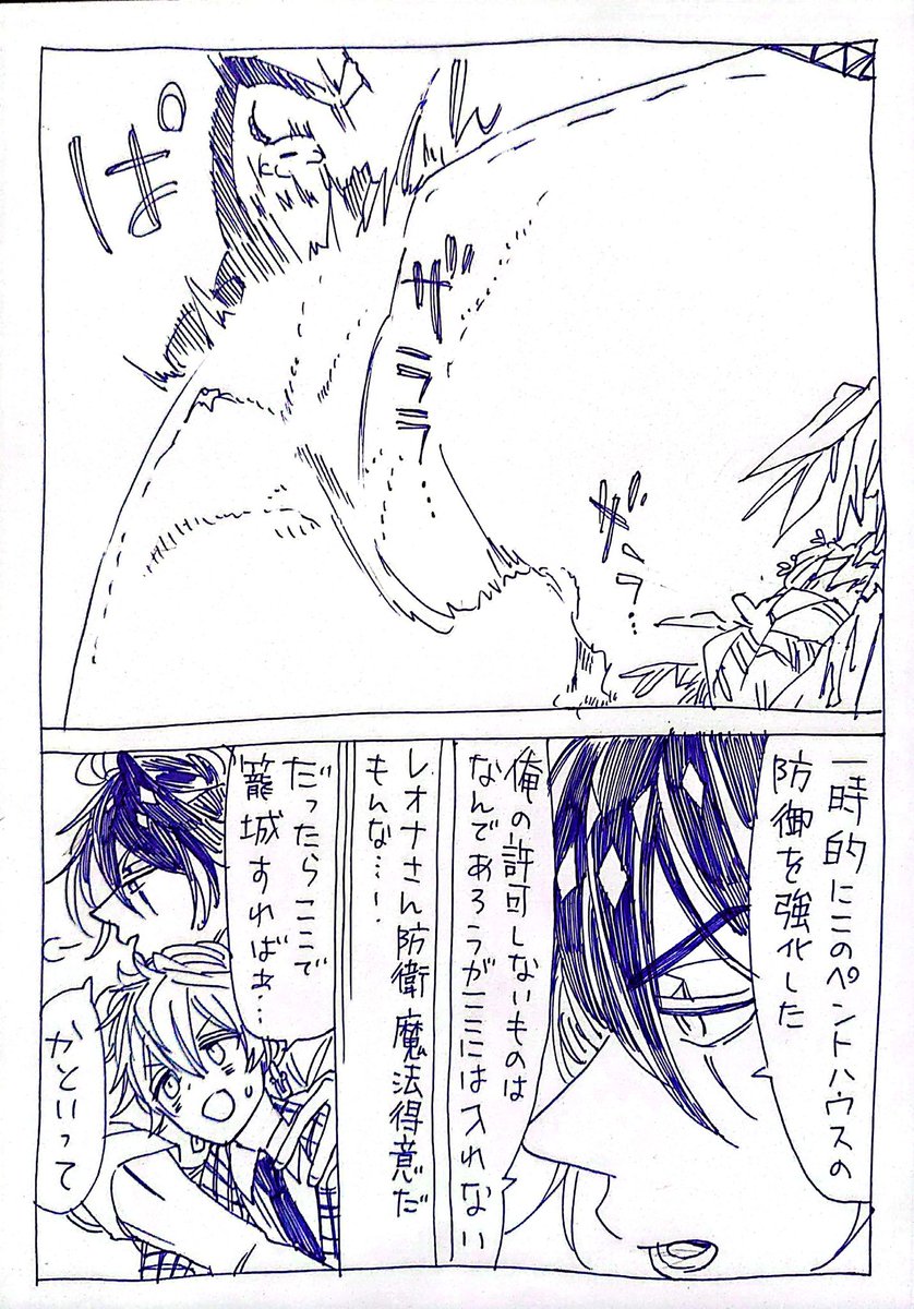 現パロレオラギとライオンの中の蜜
中-1(2/3)

※耳としっぽがないレラのバディものっぽい漫画の続きです
※女装、微ホラー 