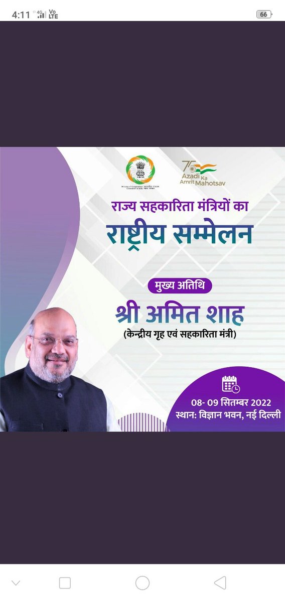 <a href="/AmitShah/">Amit Shah</a> जी 

सहकारिता मंत्रियों के राष्ट्रीय सम्मेलन में #आदर्श_क्रेडिट के बेगुनाह लाखो निवेशकों के हक़ में सोसाइटी को रेगुलेट करने की घोषणा करें तो निवेशकों को उनकी जमा बचत मिल सकेगी इससे सम्मेलन का महत्व बढ़ेगा
<a href="/PMOIndia/">PMO India</a> 
<a href="/ombirlakota/">Om Birla</a>
<a href="/JPNadda/">Jagat Prakash Nadda</a> 
<a href="/gssjodhpur/">Gajendra Singh Shekhawat</a>
<a href="/arjunrammeghwal/">Arjun Ram Meghwal</a>