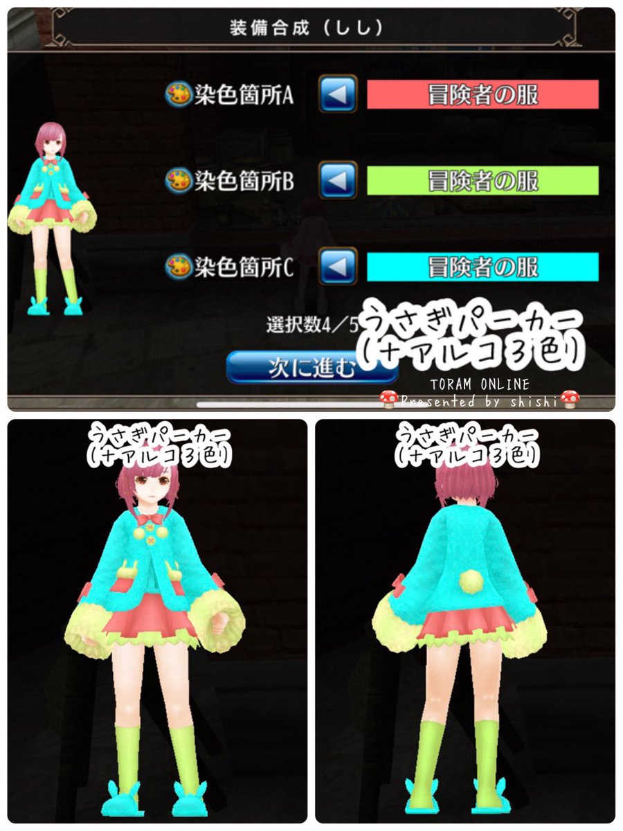 トーラム #月見イベント #個人的カタログ #うさぎパーカー #アツアツが