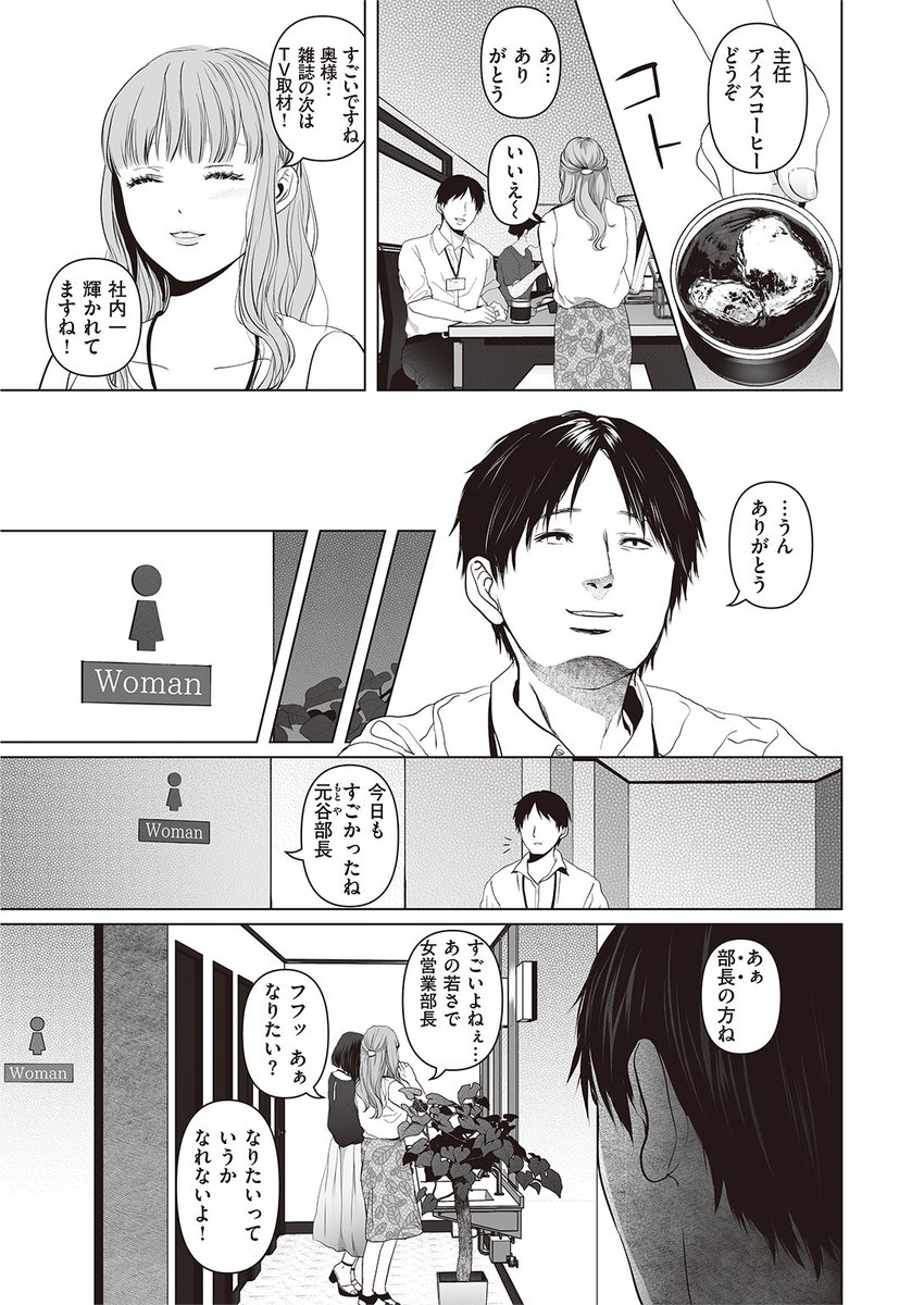 🆕Komiflo初登場🆕
夢木ばなな先生
《あなたがいても いなくても 第1話》
X-EROS #98

美人で仕事もできる妻がいるけど
夜の生活は中々上手くいかない…
そんな中、妻が男の愚痴を言いだして…♥

続きはこちら▷ https://t.co/92Ap3BZTsg

※イメージ画像と実際の修正方法は異なります 