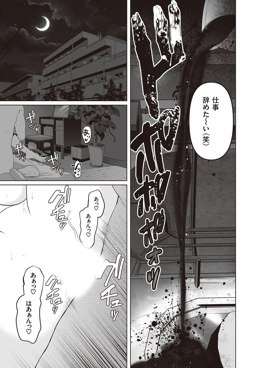 🆕Komiflo初登場🆕
夢木ばなな先生
《あなたがいても いなくても 第1話》
X-EROS #98

美人で仕事もできる妻がいるけど
夜の生活は中々上手くいかない…
そんな中、妻が男の愚痴を言いだして…♥

続きはこちら▷ https://t.co/92Ap3BZTsg

※イメージ画像と実際の修正方法は異なります 