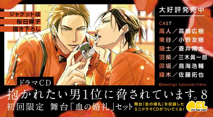 画像まとめ 抱かれたい男1位に脅されています 4ページ目 アニメレーダー