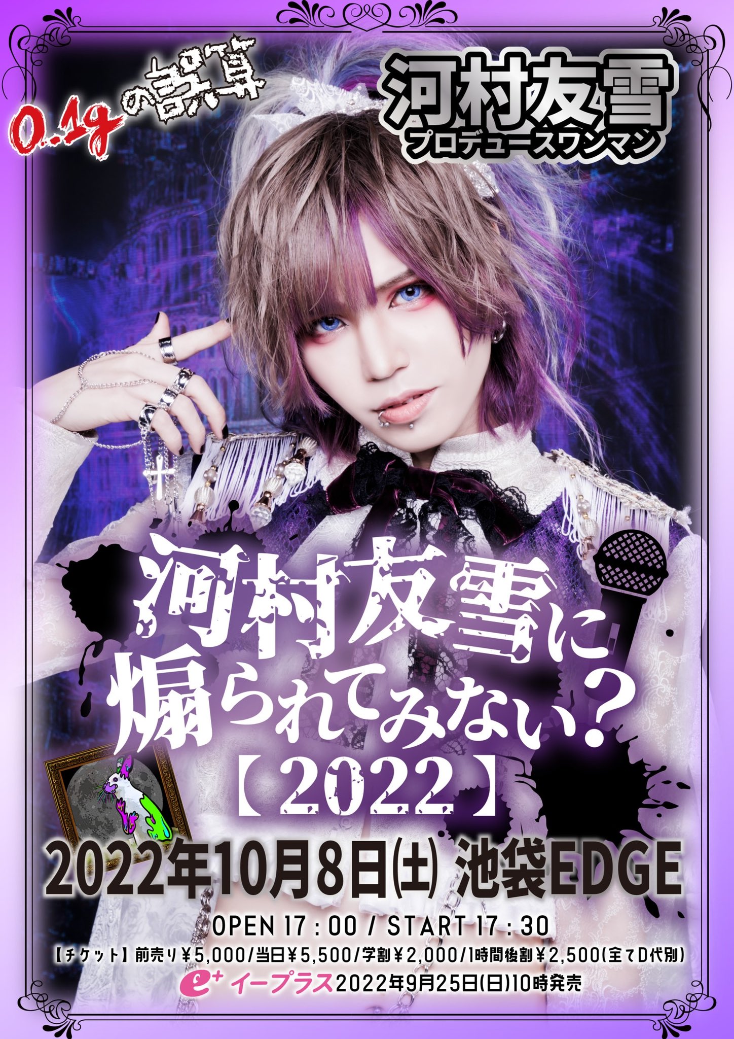 河村友雪さん2/22大阪公演 新衣装当日チェキ 0.1gの誤算