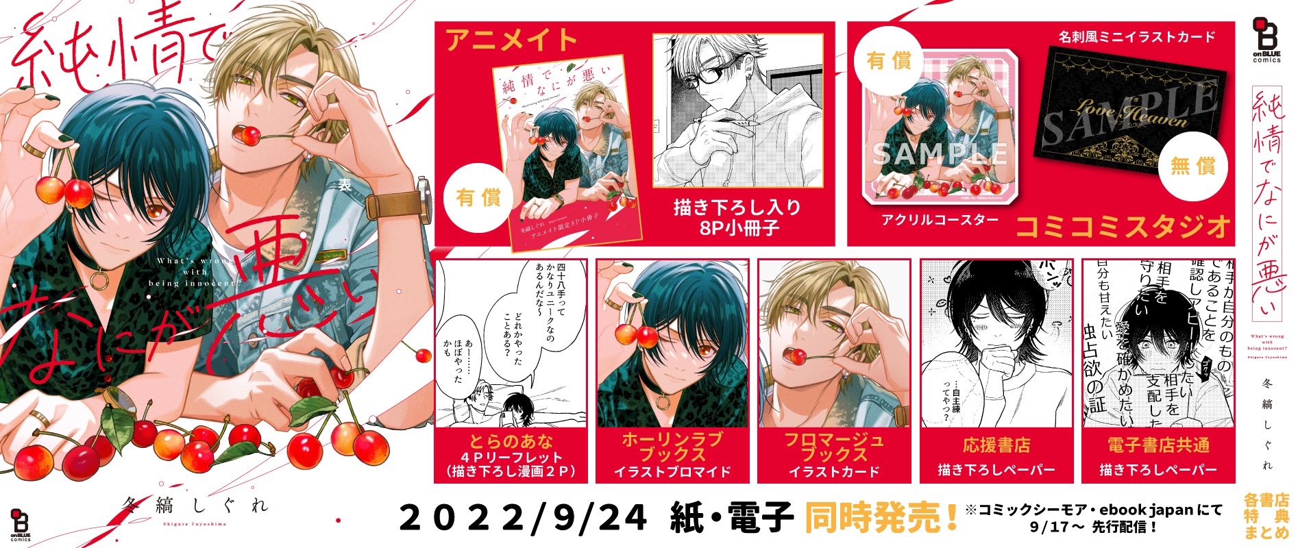 onBLUE編集部 on Twitter: