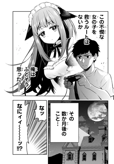 限界オタクがクソゲーの悪役皇子に転生して推しを救う話② 
