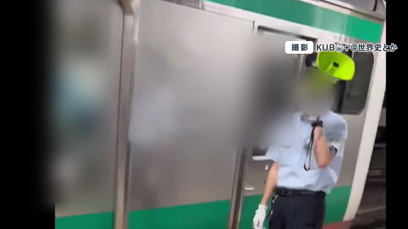 痴漢をされたくないお客様は Jr埼京線 新宿駅のアナウンスが物議 Twitter