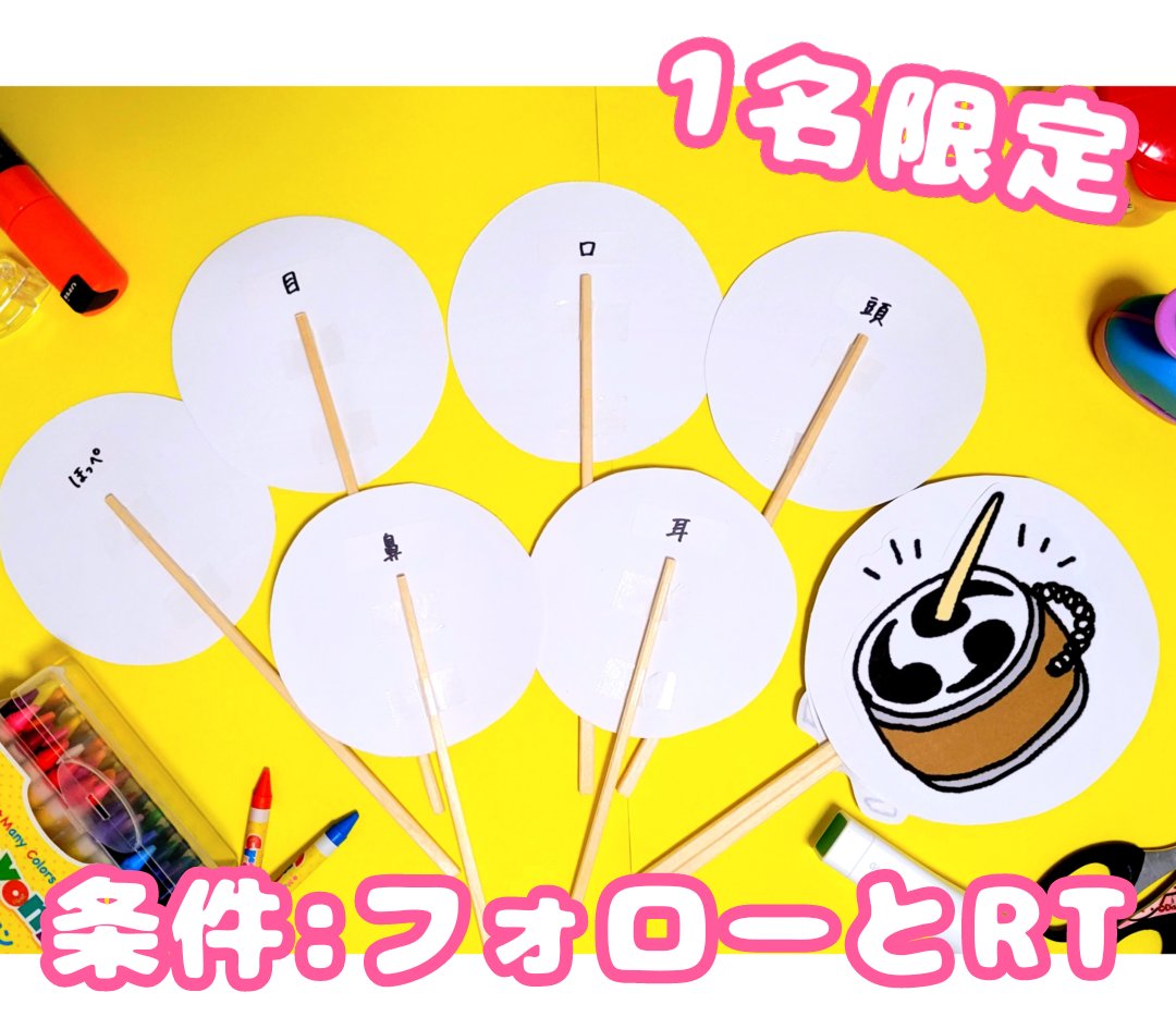 copi_hoiku's tweet photo. 🎁プレゼント企画🎁
『かみなりどんがやってきた』ペープサート完成品を
1名様にプレゼント！

【プレゼント詳細】
かみなりどん両面＋部位6種👇
部位は顔周りのみです。
※ラミネート加工なし

【応募条件】▶フォローとRT
【締切】▶この投稿から24時間

応募された中から独断と偏見で選びます🙋🏼 https://t.co/nGAasoJnK3