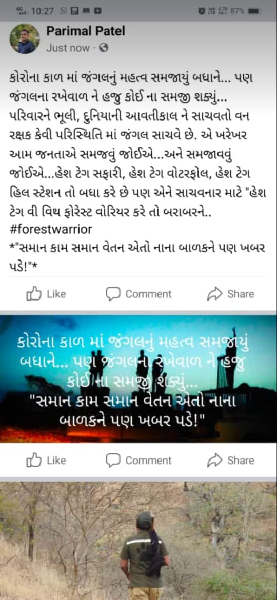 Gohil Laxman (@gohillaxman4) on Twitter photo 