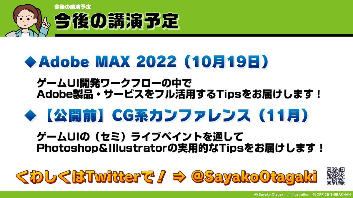 SayakoOtagaki's tweet photo. #Gamemeets にお越しいただいた皆さま、ありがとうございました！🙇‍♂️✨

リアルタイムでいただいたチャットや終了後アンケートについては、1件1件じっくり拝見させていただきます😊
書籍プレゼントのほうもぜひぜひご応募ください～！📚

引き続きゲームUI草の根活動、尽力してまいりますｯ💪🎮✨ https://t.co/xL7mZ9roSV