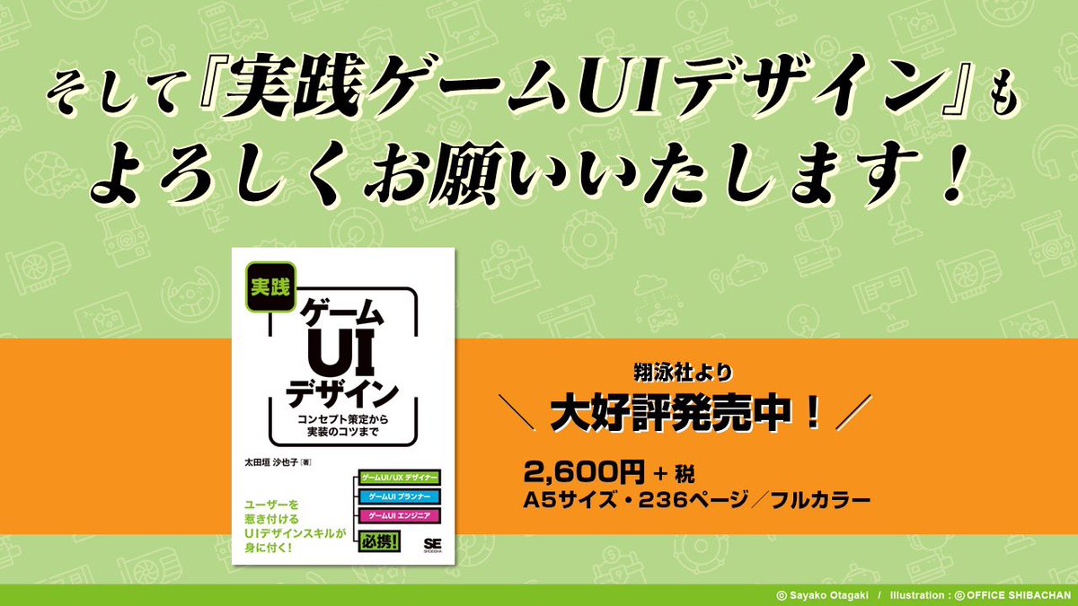 SayakoOtagaki's tweet photo. #Gamemeets にお越しいただいた皆さま、ありがとうございました！🙇‍♂️✨

リアルタイムでいただいたチャットや終了後アンケートについては、1件1件じっくり拝見させていただきます😊
書籍プレゼントのほうもぜひぜひご応募ください～！📚

引き続きゲームUI草の根活動、尽力してまいりますｯ💪🎮✨ https://t.co/xL7mZ9roSV
