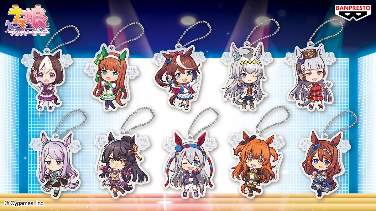 ウマぴょん出品です。 うまぴょい伝説」のポーズでキーホルダーに🎶／ ゲーム「ウマ娘