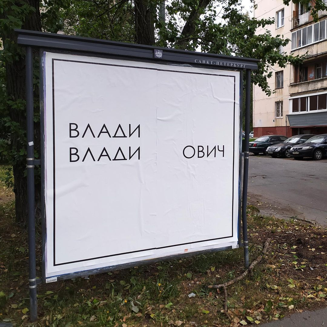 brewerov's tweet photo. В Петербурге появилась работа художника Миши Маркера «Три буквы». 

Не так давно совсем другие три буквы считались нецензурными. https://t.co/FqBCsd9Tk2