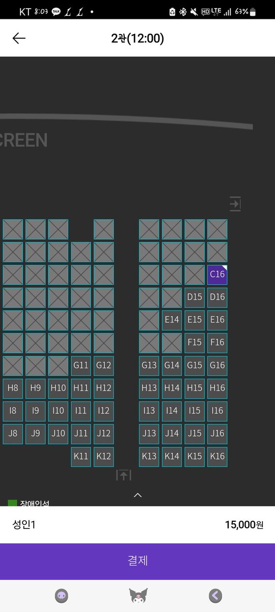 ㅅㅂ 성우가 어느쪽으로 나올까 어디로 나올까....!!!!!!