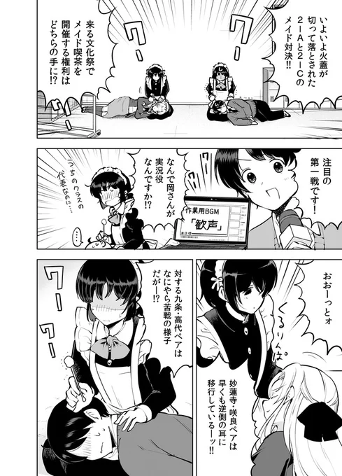 ニコニコも33-34話更新されてます!メイド対決真っ只中なお話です。合わせて宜しくお願いします!
https://t.co/942FSb4coE 