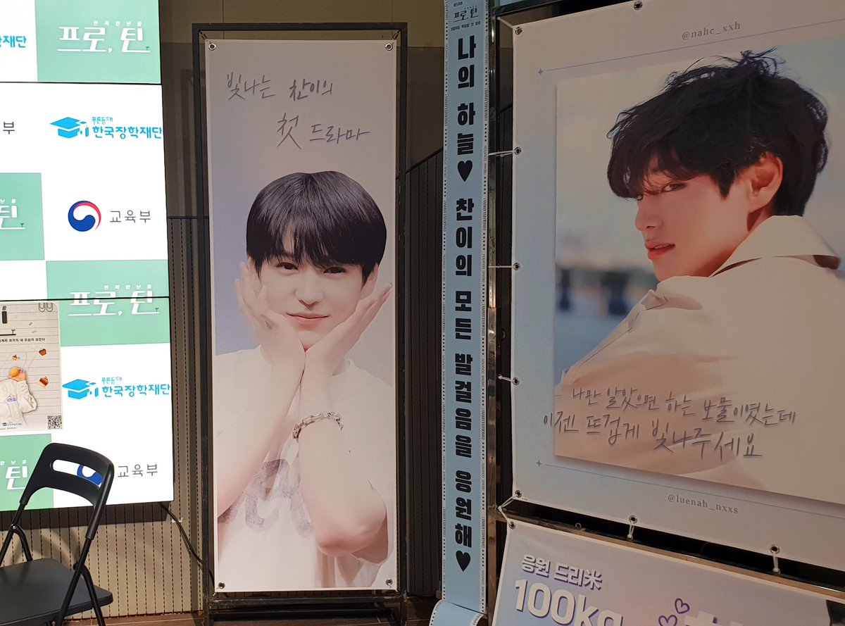 heosi1214's tweet photo. 💙허찬 《프로,틴》 응원 서포트💛

내가 행복했던 시절 그 중심 허찬이🖤
빛나는 차니의 첫 드라마 축하합니다!!
허찬의 연기 첫걸음을 응원해서 응원 드리미 보냈습니다!!

나만 알았으면 하는 보물이었는데 이젠 뜨겁게 빛나주세요✨

#빅톤 #허찬 #Victon #HeoChan #프로틴 #HeoSi #Chanstar https://t.co/3dyOhz2JCR
