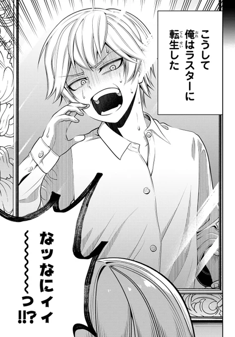 限界オタクがクソゲーの悪役皇子に転生して推しを救う話④ 