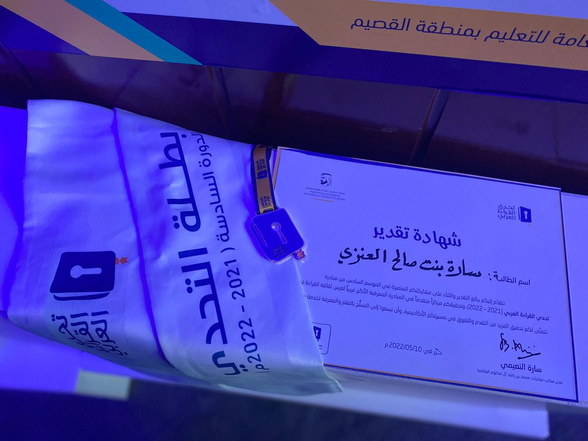 HafrEkhbariya's tweet photo. تهنئ  إدارة #تعليم_حفرالباطن الطالبة سارة صالح العنزي  من الثانوية الأولى الفائزة بالمركز العاشر على مستوى المملكة في مسابقة #تحدي_القراءة_العربي بدورتها السادسة، والشكر موصول لأسرة الطالبة ومدرستها. https://t.co/BBfVr0oYAN