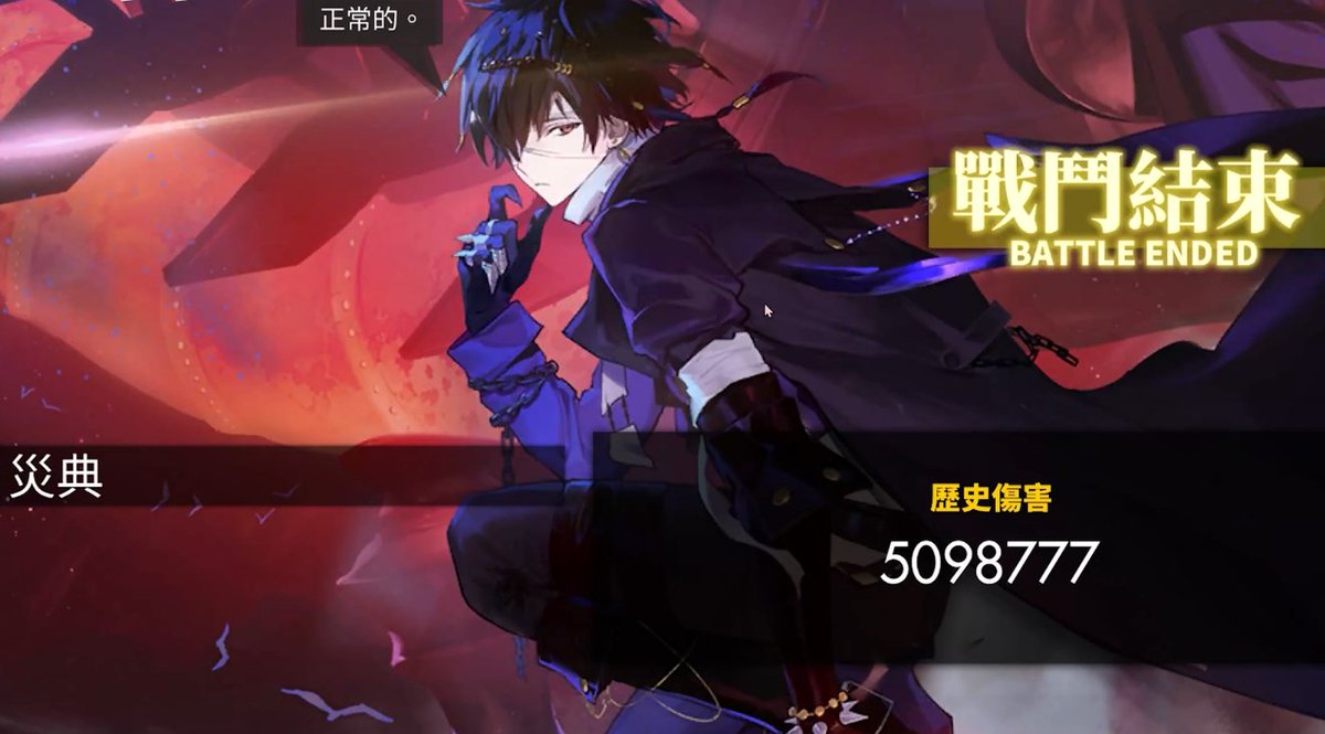 tkk_log's tweet photo. これは前回の災典時にジェノが500万を達成したビデオです
https://t.co/3iNrIrECNT
興味があれば見に行ってもいいです😊

#白夜極光 
#AlchemyStars 
#災典 https://t.co/IihdRTXtDi