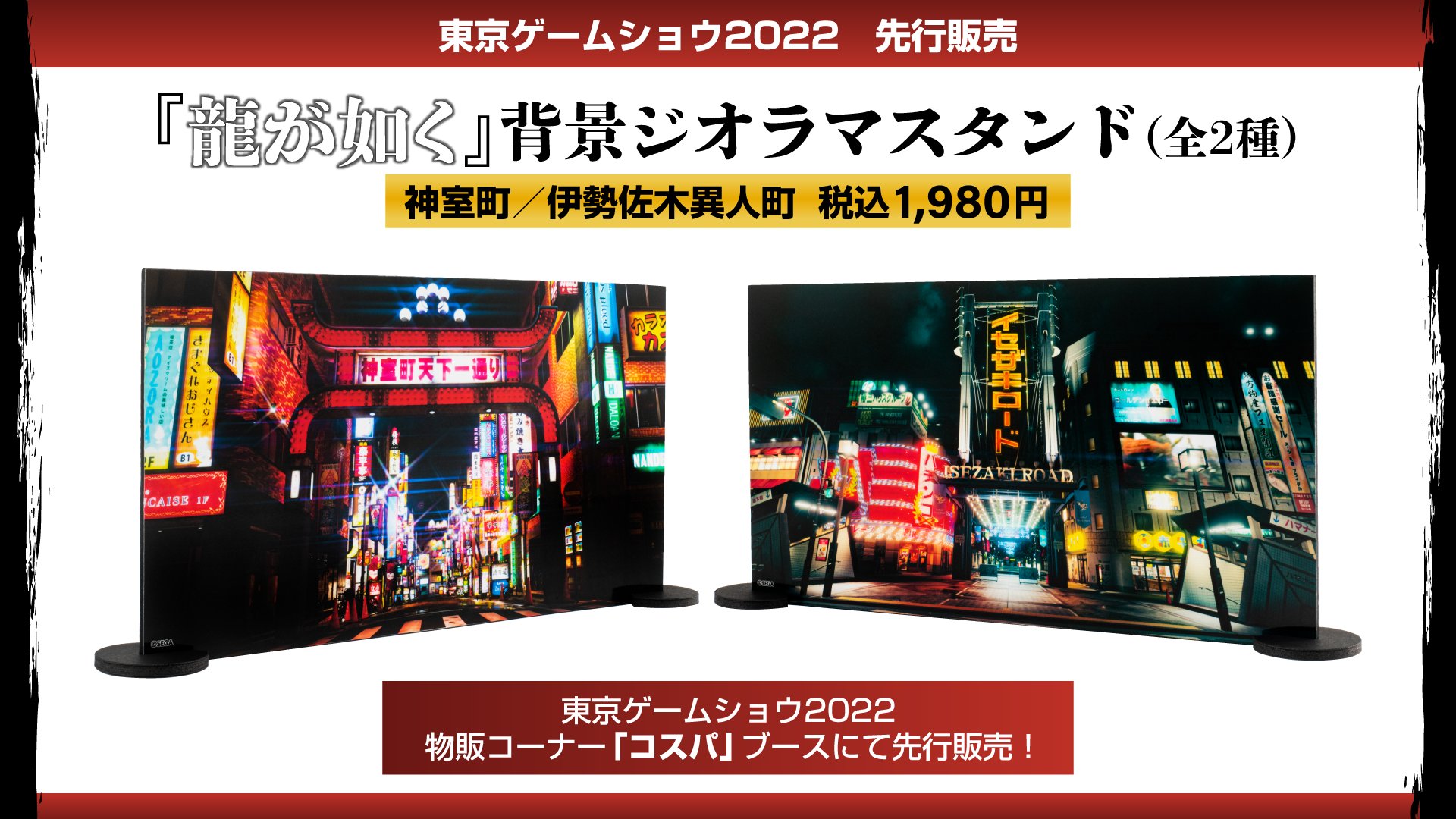 龍が如くスタジオ 公式 on X: 