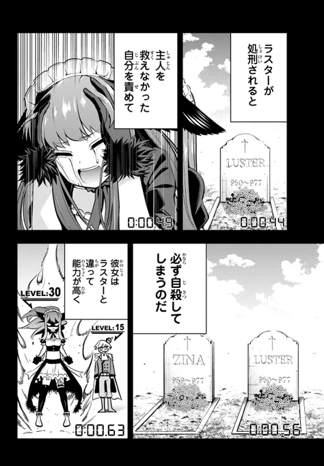 限界オタクがクソゲーの悪役皇子に転生して推しを救う話⑥ 