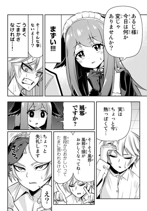 限界オタクがクソゲーの悪役皇子に転生して推しを救う話⑦ 