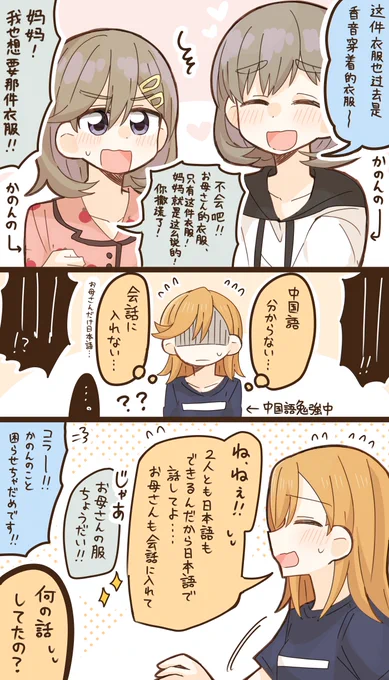 🎧🍨家(※子供捏造) 