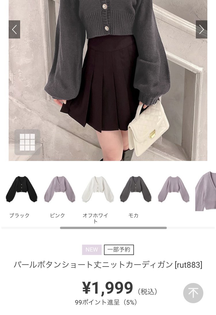 パール釦ショートカーディガン un dix cors（アンディコール）の「《さりげなく大人可愛い》Wパール釦