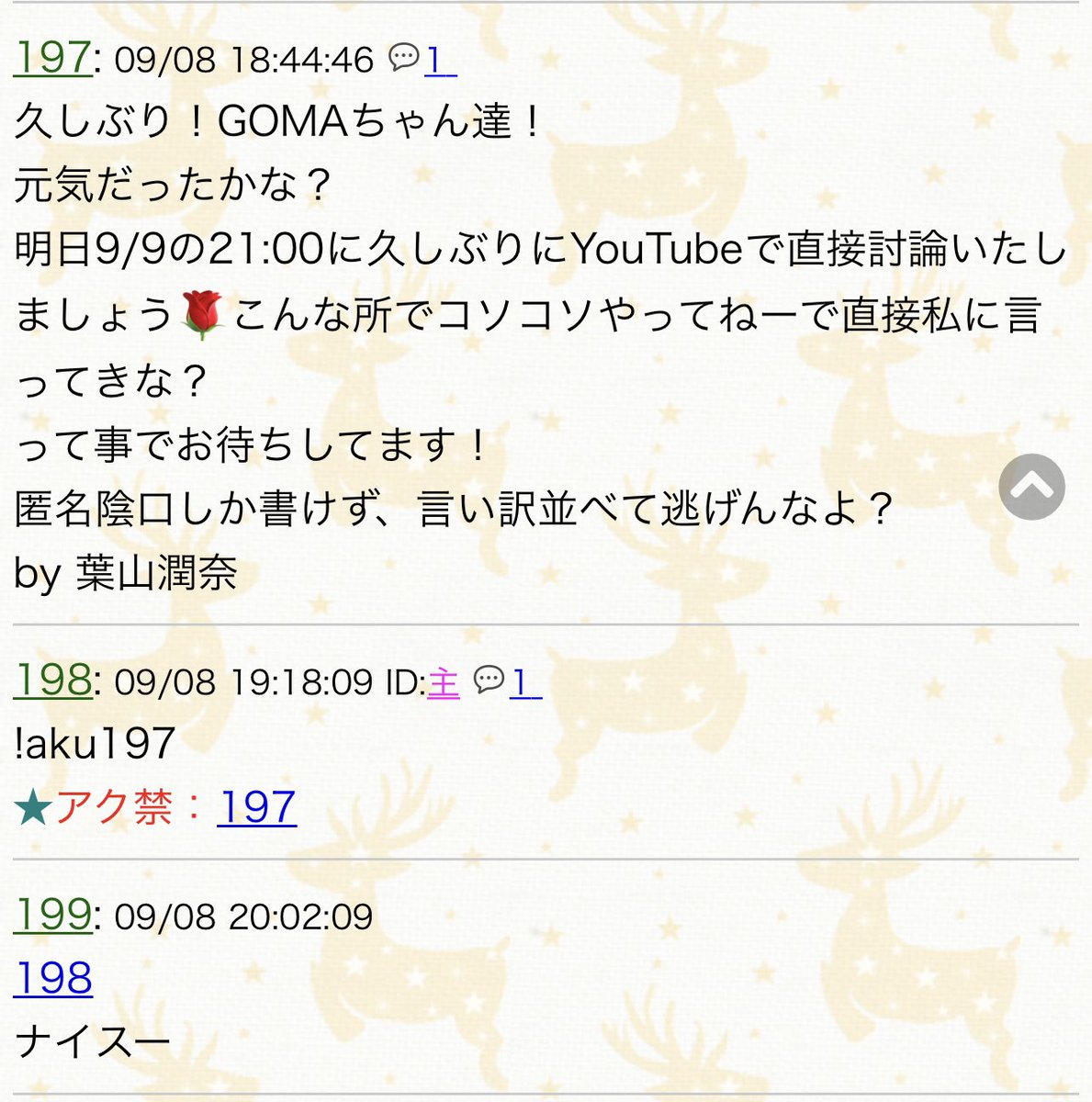 hayamajunna's tweet photo. おぉ〜。笑

本人が書き込んだらアクセス禁止で
何も言えなくなるんかぁ〜。笑

都合のええ卑怯者共め。

掲示板とか無くなればええのに��
これで命落としてる人も沢山おるからな。

明日どれだけの人数が
直接言いに来れるか楽しみやな〜😏

待ってんぞ。しっかりお説教聞きにこい https://t.co/2Op47mt6Jy